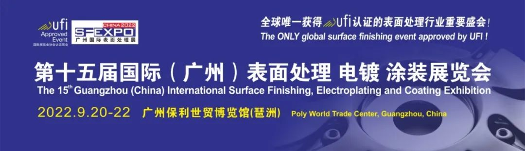 2022廣州國際表面處理展即將啟幕，佳和三英邀您共襄盛會